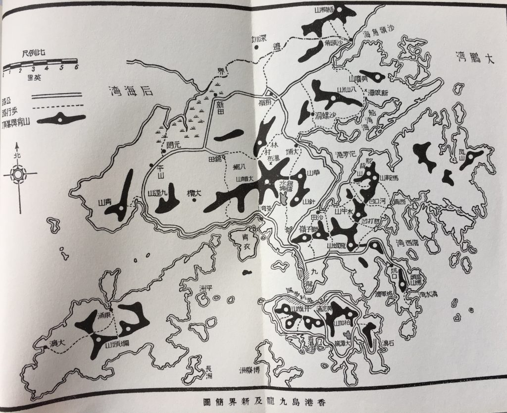 《香港地理》書內附送了40年代的香港地圖，有些地名已經更改