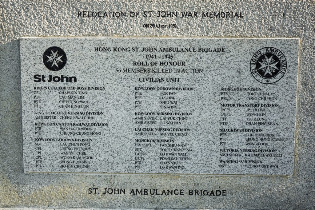紀念碑上刻錄了56位於香港保衛戰中犧牲的聖約翰救傷隊成員名字