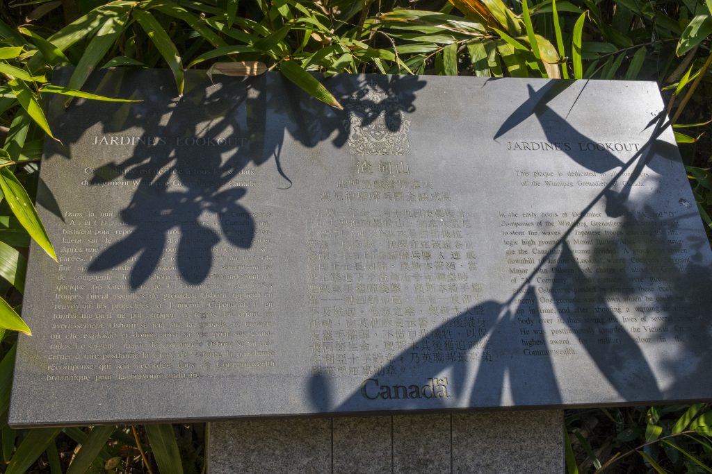 位於衛奕迅徑第二段起點附近的奧斯本紀念碑，記載了香港保衛戰的殘酷經過
