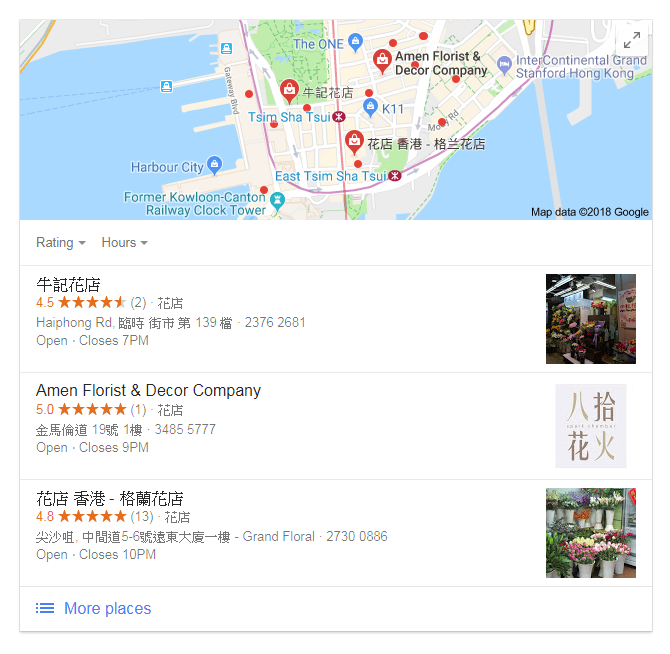 Google 上搜尋尖沙咀花店，就可以顯示到花店地址、電話和營業時間。
