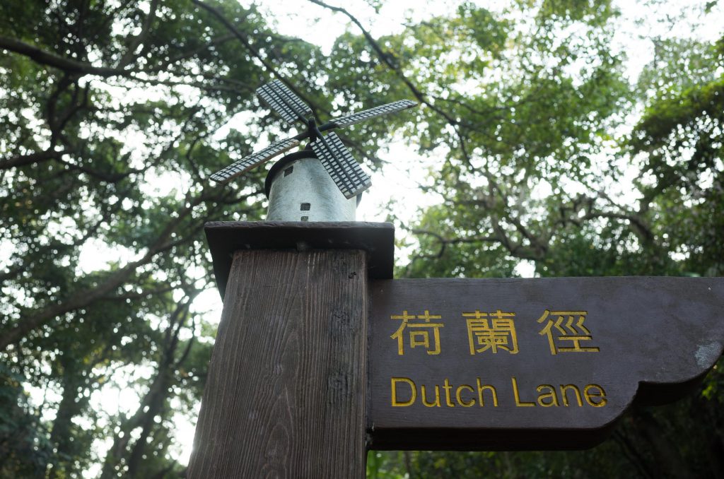 在灣仔峽道近灣仔峽公園盡頭，是荷蘭徑入口。據說是香港開埠初期有荷蘭人經常行經該山路而命名。